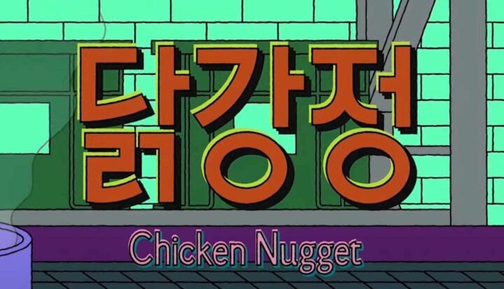 Die Serie "Chicken Nugget" startet im März 2024 bei Netflix.